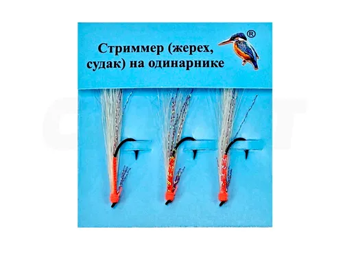 Стример Зимородок 3шт