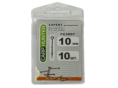Игла для насадки Carp Hunter (10шт.)