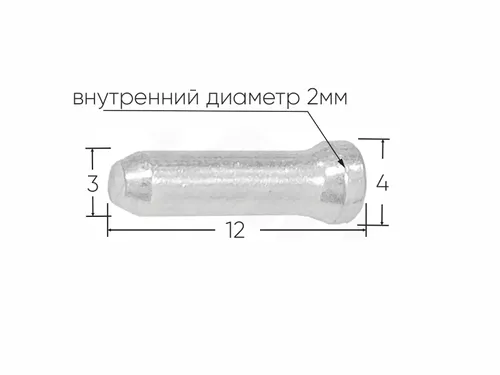 Наконечник тросика 12x3х2мм
