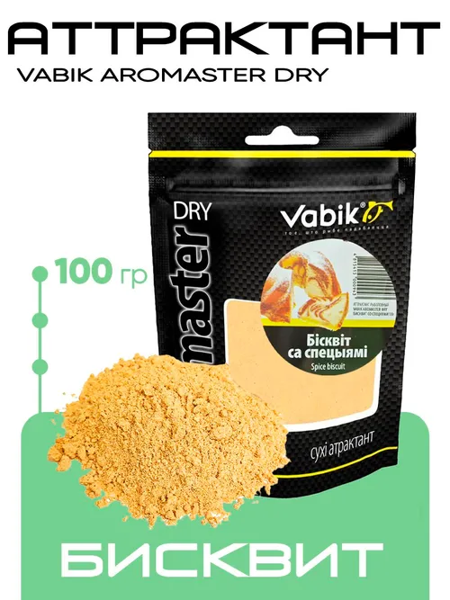 Аттрактант Vabik Aromaster Dry 100гр