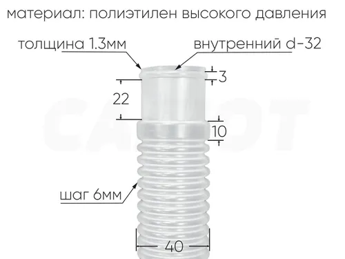 32900 Шланг 32 мм х 9,0м