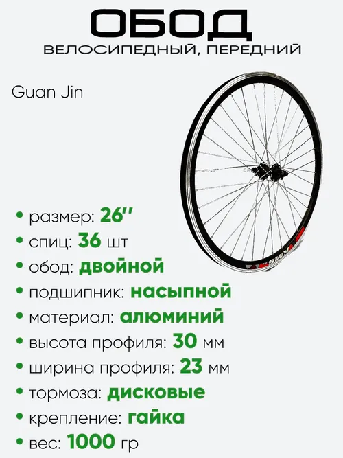 Обод 26" передний, алюминий, двойной KMS (2610-64)