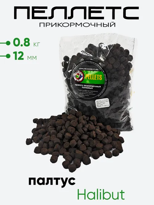 Пеллетс Prikormi23 12мм 0,8кг