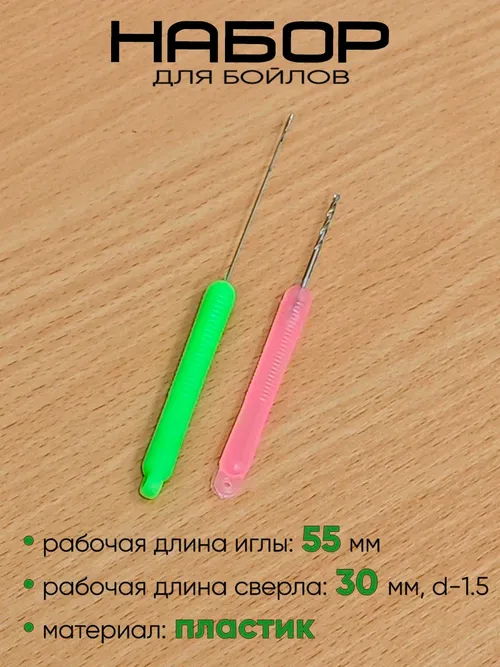 Набор для бойлов Три кита Мастер Карп пластик