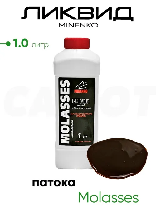Ликвид Minenko Molasses 1.0л