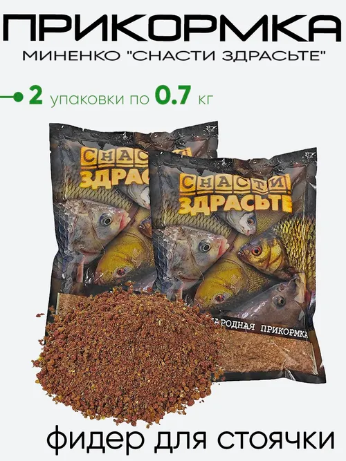 Прикормка Миненко "Снасти здрасьте" 0,7кг.