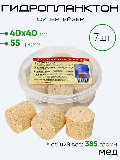 Супергейзер, в контейнере 7шт х 55г 40х40мм