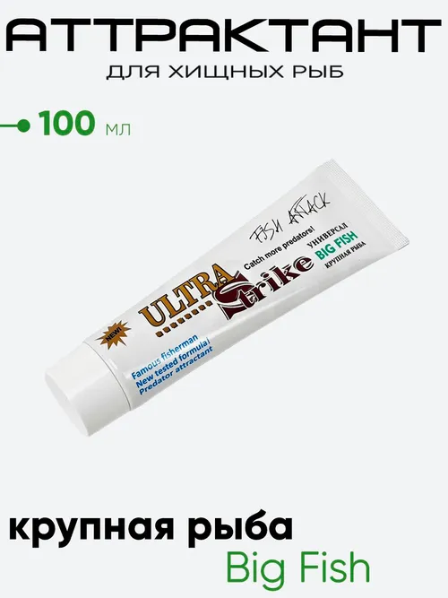 Аттрактант Ultra Strike 100мл