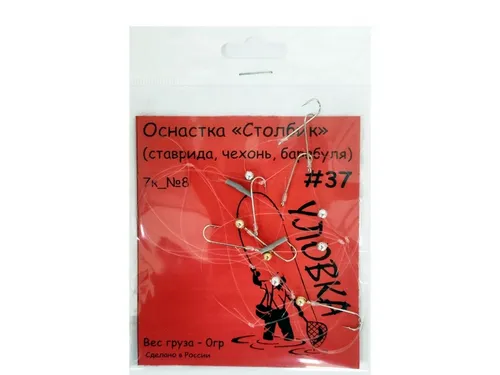 Оснастка №37
