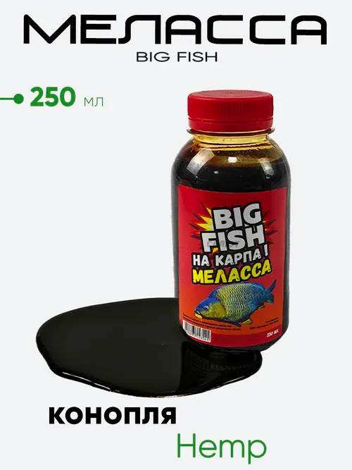 Меласса Big Fish 250мл