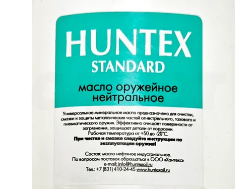 Масло Huntex standard нейтральное для пневматики 100мл
