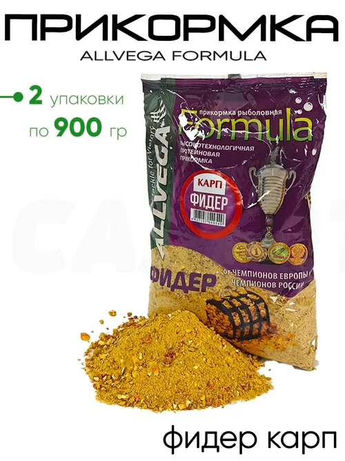 Прикормка Allvega Formula 0,9кг
