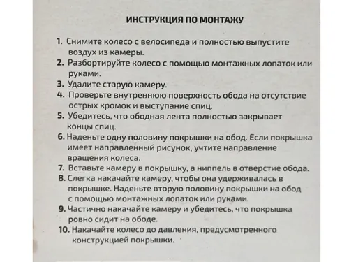 Камера велосипедная 18" 1,95/2,125 Forward AV-48