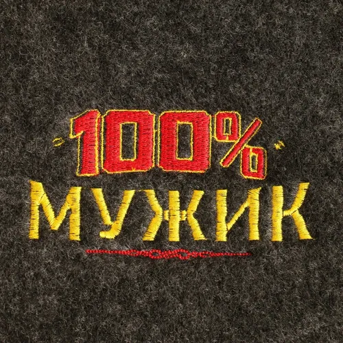 Коврик для бани "100% МУЖИК" 40х30см (1788903)