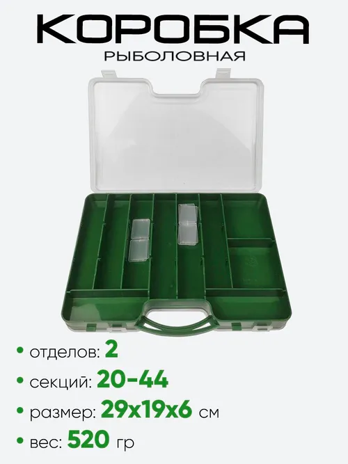 Коробка рыболовная "Три Кита" КД-1 хвоя