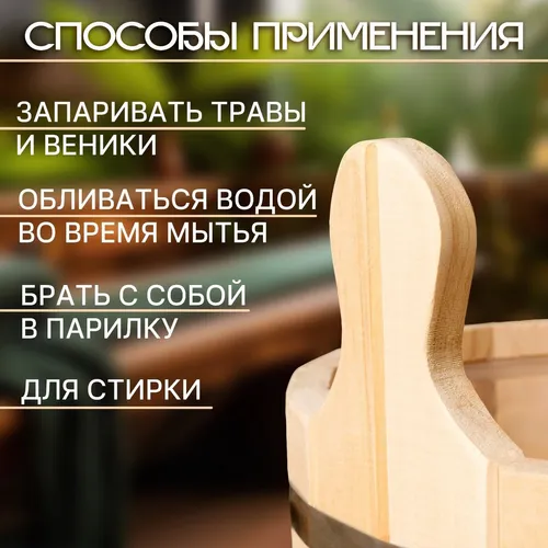 Запарник 15л, липа, нержавеющий обод, с крышкой