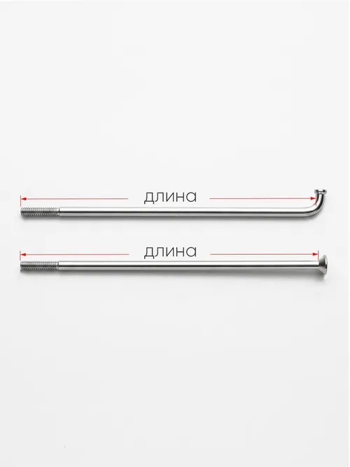 Спица 295мм 14g