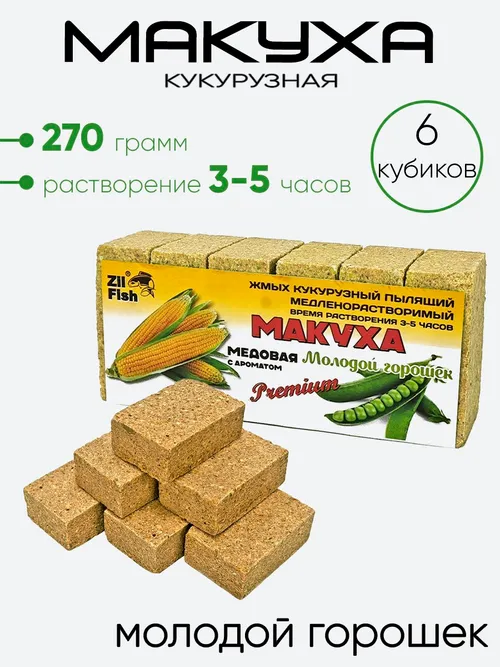 Макуха кукурузная 270г