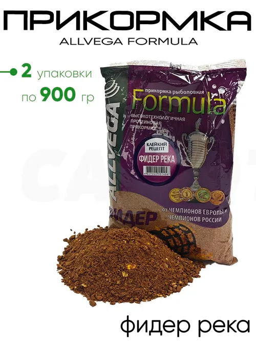 Прикормка Allvega Formula 0,9кг