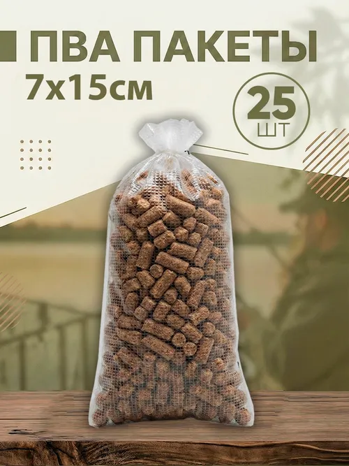 ПВА пакет 7 х 15см (25шт)