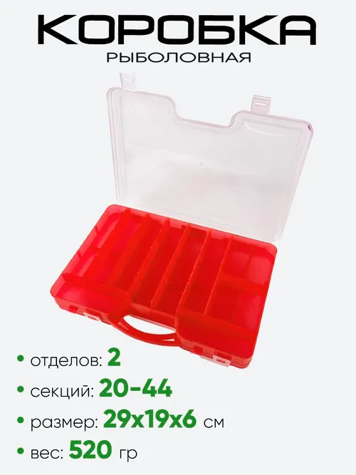 Коробка рыболовная "Три Кита" КД-1 красный