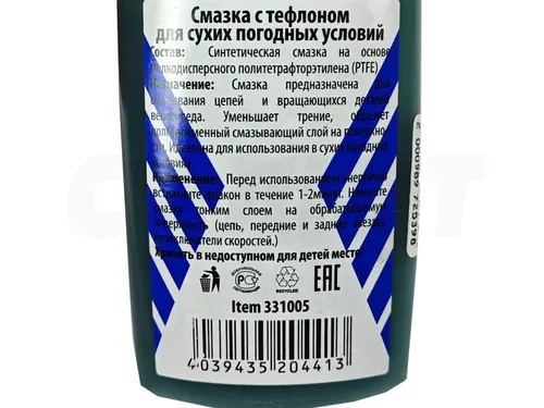 Смазка цепи KMS с тефлоном 100мл для сухой погоды (3311005)