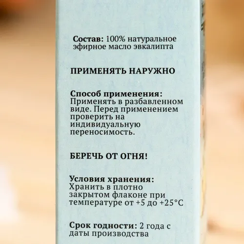 Эфирное масло "Добропаровъ" 10 мл.