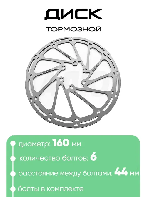Диск тормозной 160мм CL