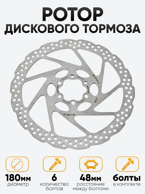 Диск тормозной Shimano 180мм SM-RT56-S