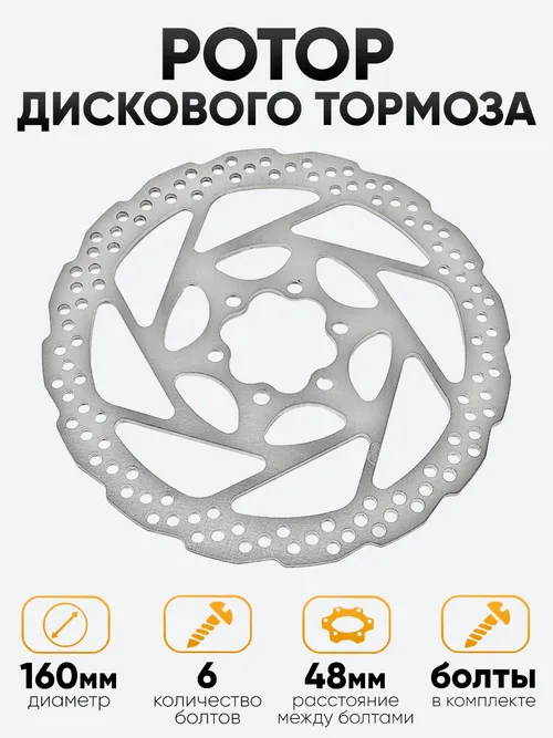 Диск тормозной Shimano 160мм SM-RT56-S