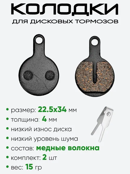 Колодки тормозные велосипедные TP-07B