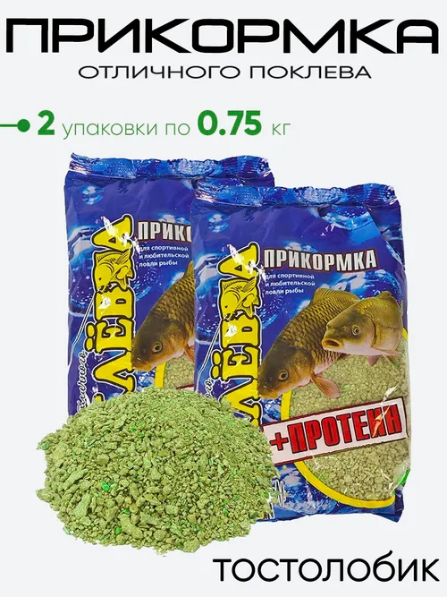 Прикормка Отличного Поклева + протеин 0,75кг.