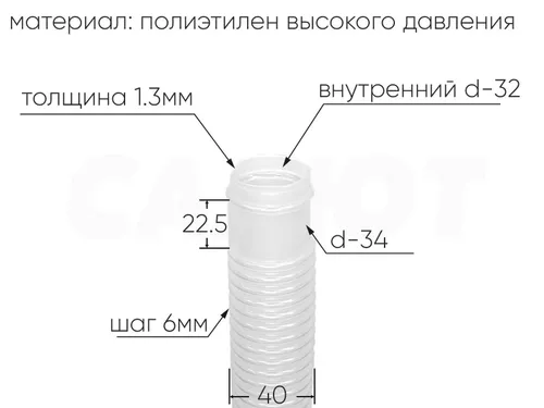 32750 Шланг 32 мм х 7,5м