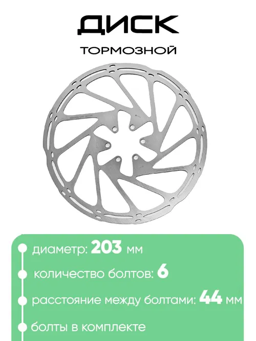 Диск тормозной 203мм CL