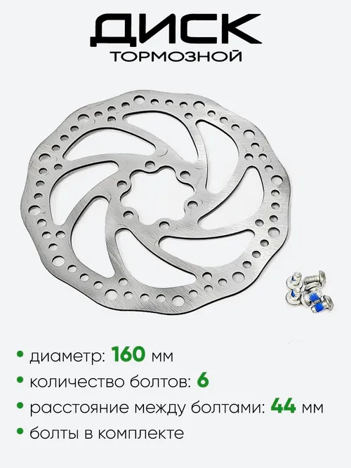 Диск тормозной 160мм (R-3526)
