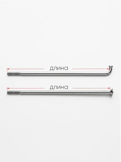 Спица 183мм 14g