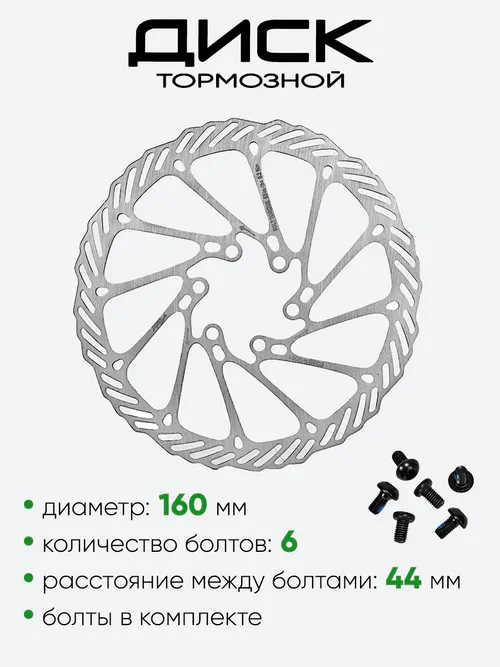 Диск тормозной 160мм G3 