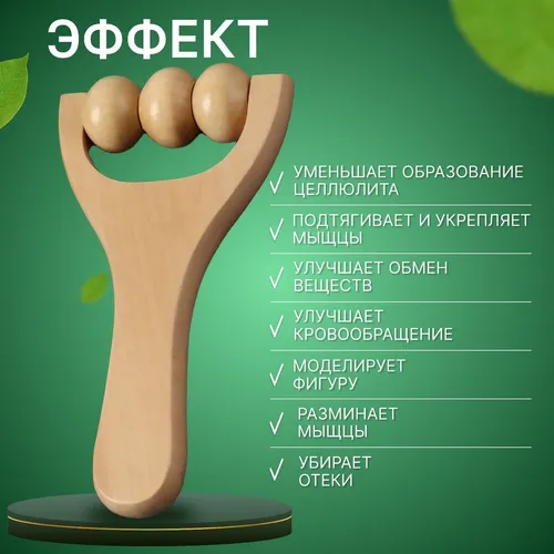 Массажер-каток (1381654)