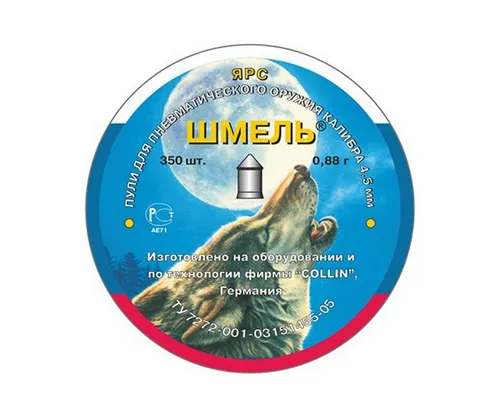 Пули Шмель Ярс 4,5мм 0,88гр. (350шт.)