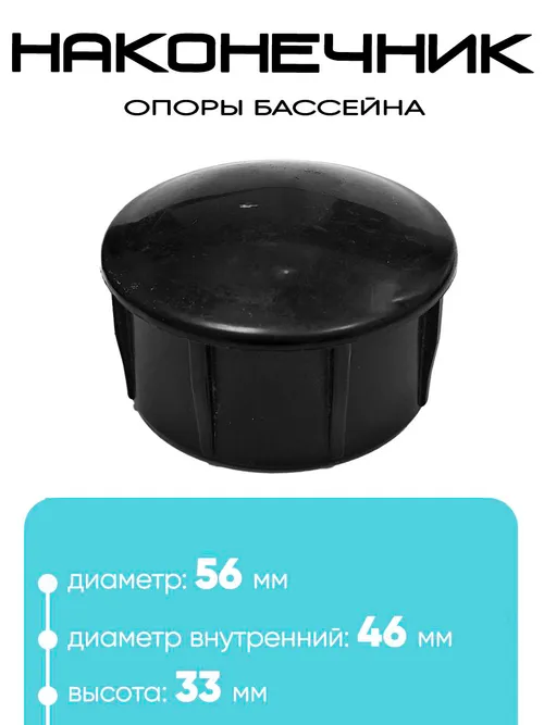 10380 Наконечник на горизонтальные балки