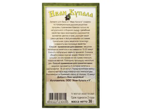 Запарка 30гр. Иван Купала