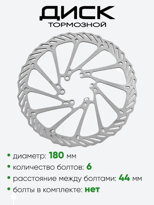 Диск тормозной 180мм Lebycle LR-G8