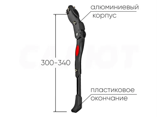 Подножка 24-29" 300-340мм 810011-59 