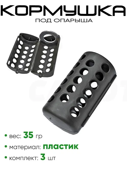 Кормушка под опарыша