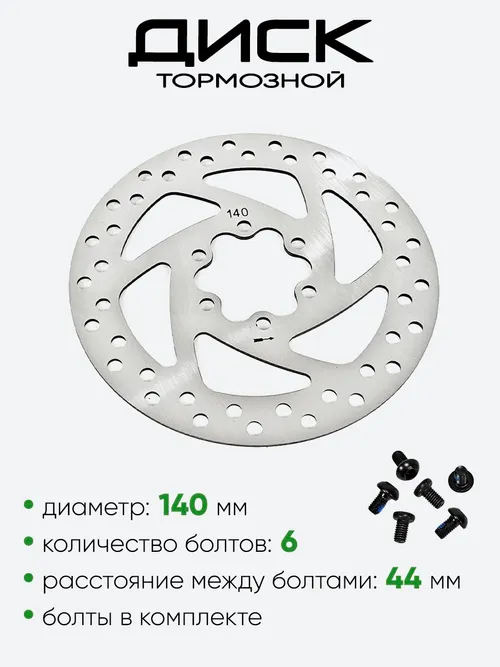Диск тормозной 140мм