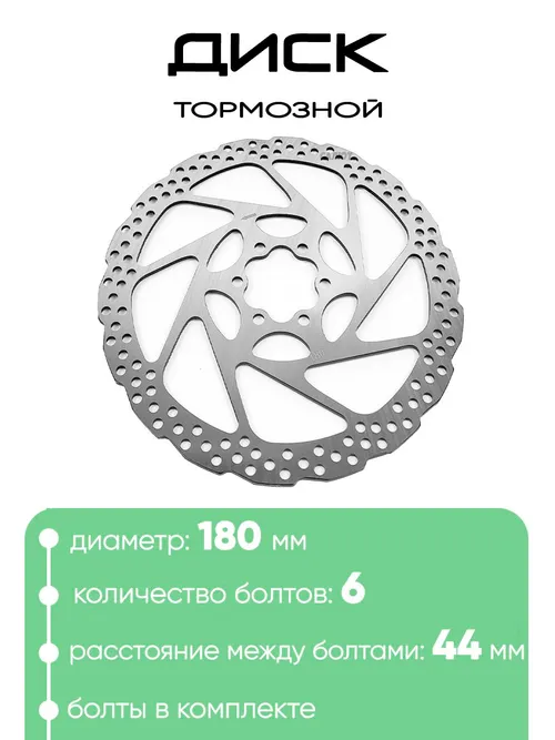 Диск тормозной 180мм (2616-11)