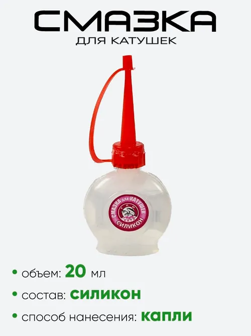 Силикон для катушек Три кита 20мл.