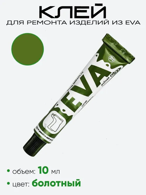 Жидкая латка "Eva" 10гр.