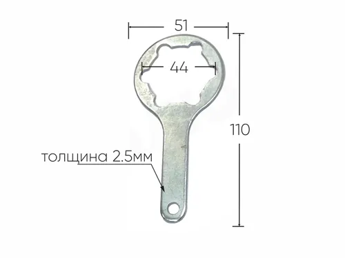 Ключ для клапана ЯРТ железный