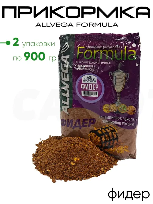 Прикормка Allvega Formula 0,9кг